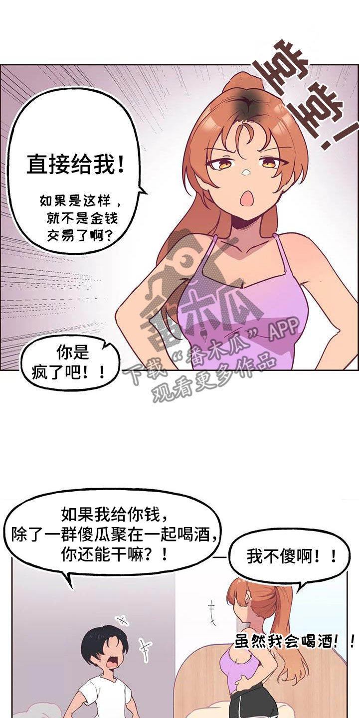 《任家四姐妹》漫画最新章节第10章：零花钱免费下拉式在线观看章节第【17】张图片