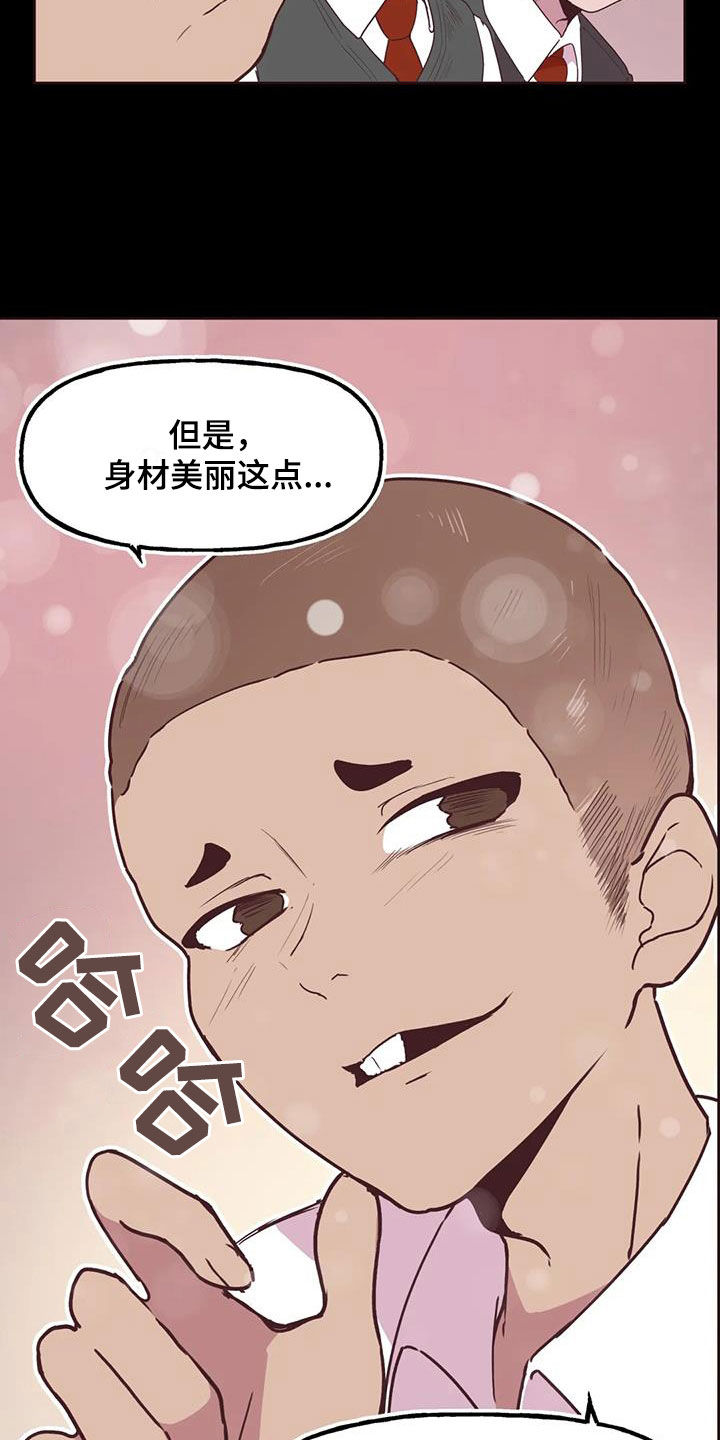 《任家四姐妹》漫画最新章节第11章：打折免费下拉式在线观看章节第【22】张图片