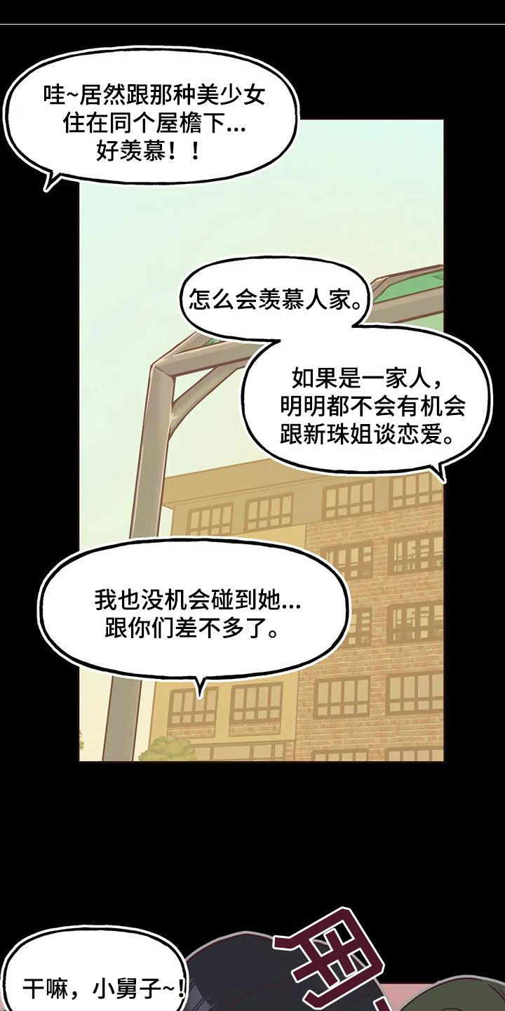 《任家四姐妹》漫画最新章节第11章：打折免费下拉式在线观看章节第【24】张图片