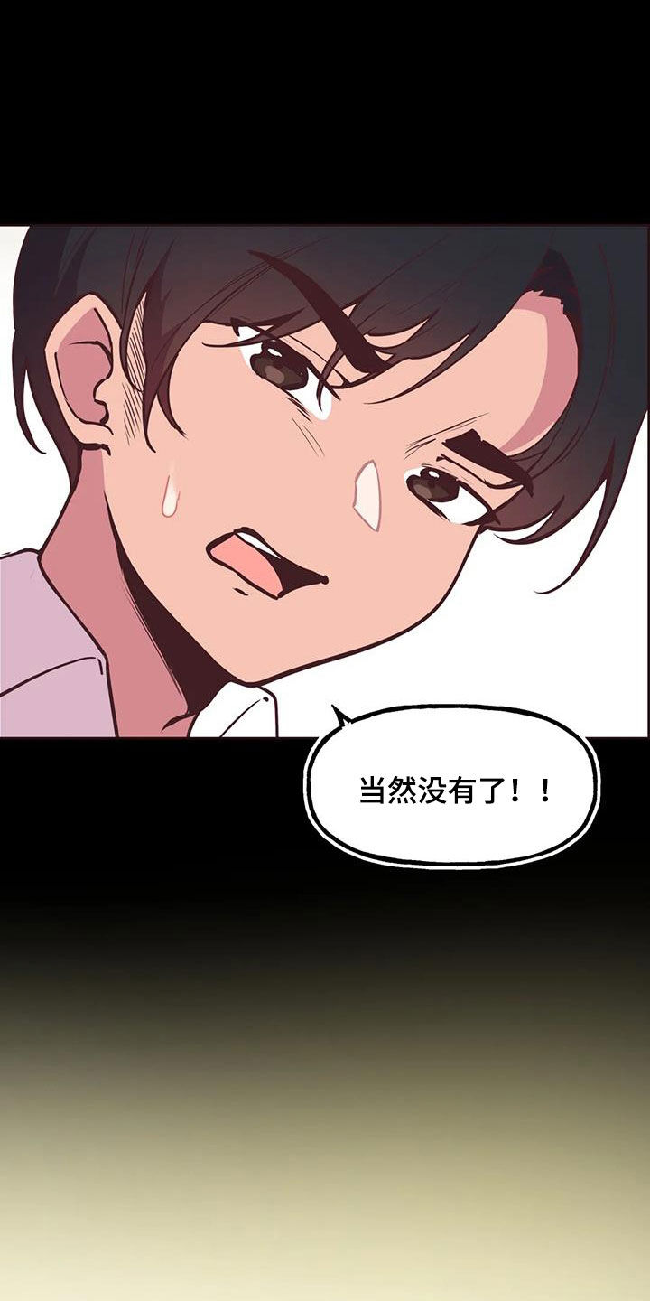 《任家四姐妹》漫画最新章节第11章：打折免费下拉式在线观看章节第【18】张图片