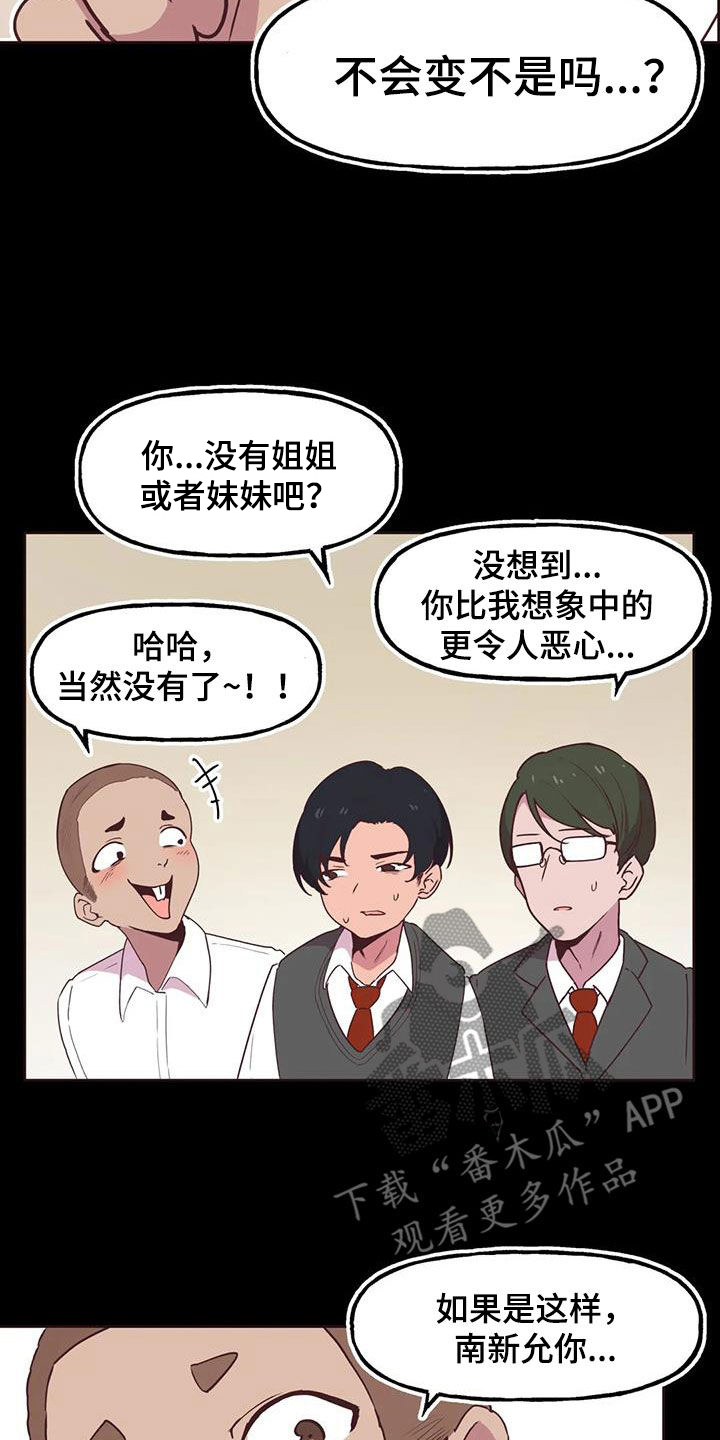 《任家四姐妹》漫画最新章节第11章：打折免费下拉式在线观看章节第【21】张图片