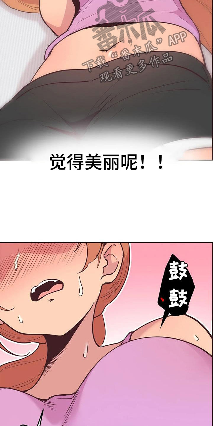 《任家四姐妹》漫画最新章节第11章：打折免费下拉式在线观看章节第【16】张图片