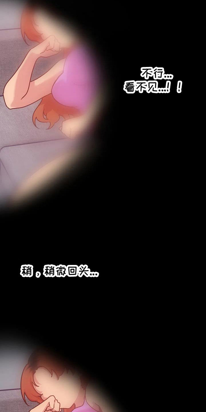 《任家四姐妹》漫画最新章节第13章：偷看免费下拉式在线观看章节第【12】张图片