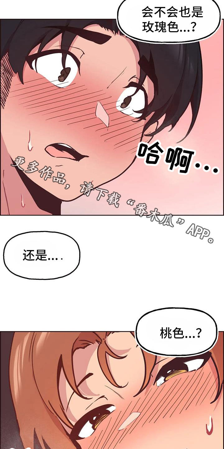 《任家四姐妹》漫画最新章节第13章：偷看免费下拉式在线观看章节第【2】张图片