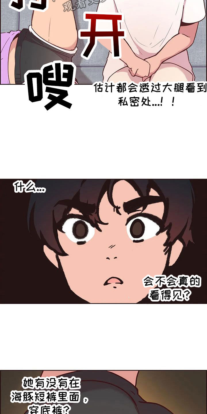 《任家四姐妹》漫画最新章节第13章：偷看免费下拉式在线观看章节第【18】张图片