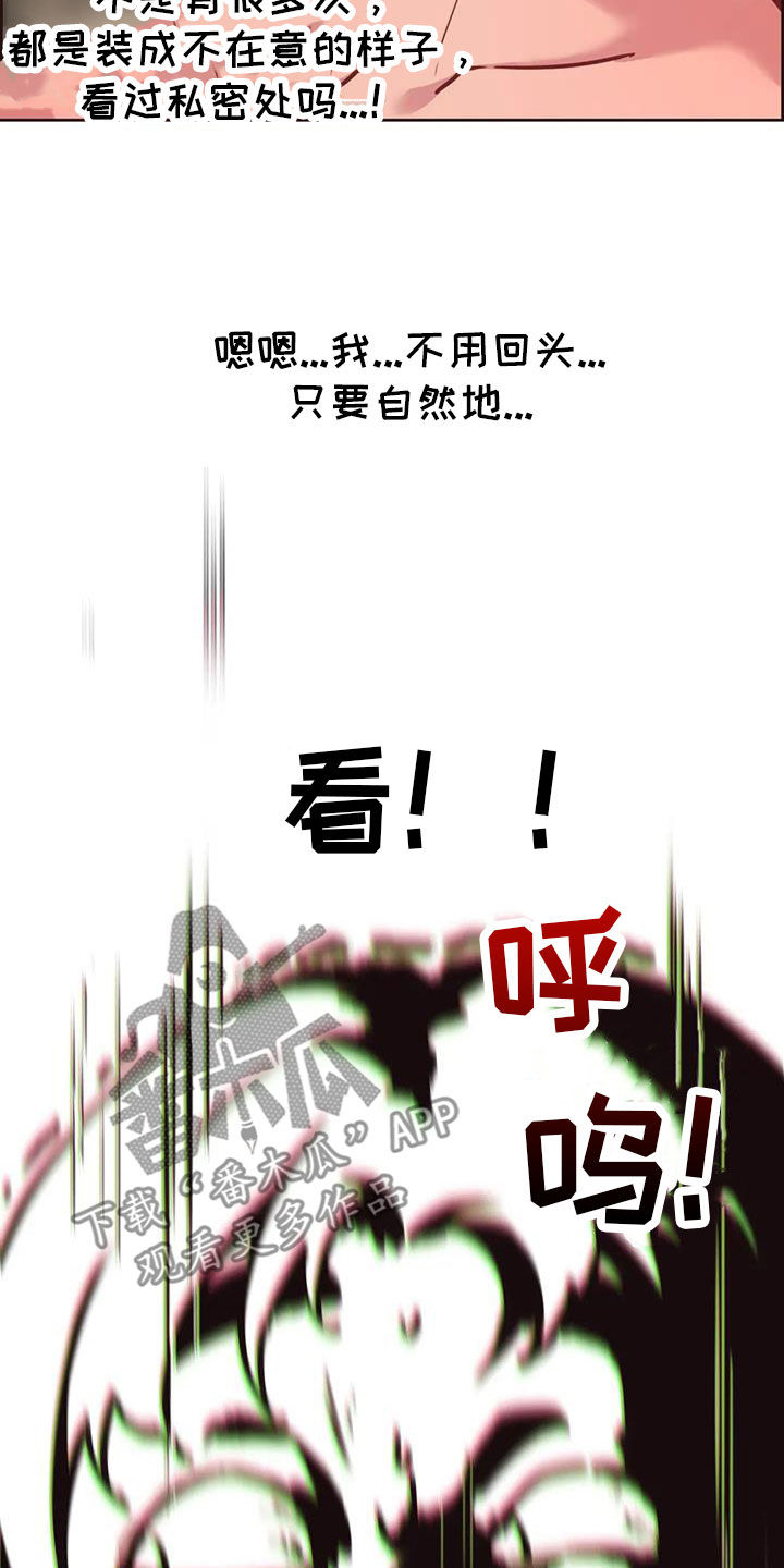 《任家四姐妹》漫画最新章节第13章：偷看免费下拉式在线观看章节第【15】张图片