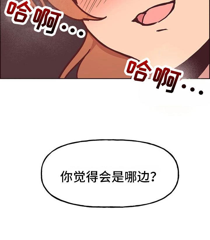 《任家四姐妹》漫画最新章节第13章：偷看免费下拉式在线观看章节第【1】张图片