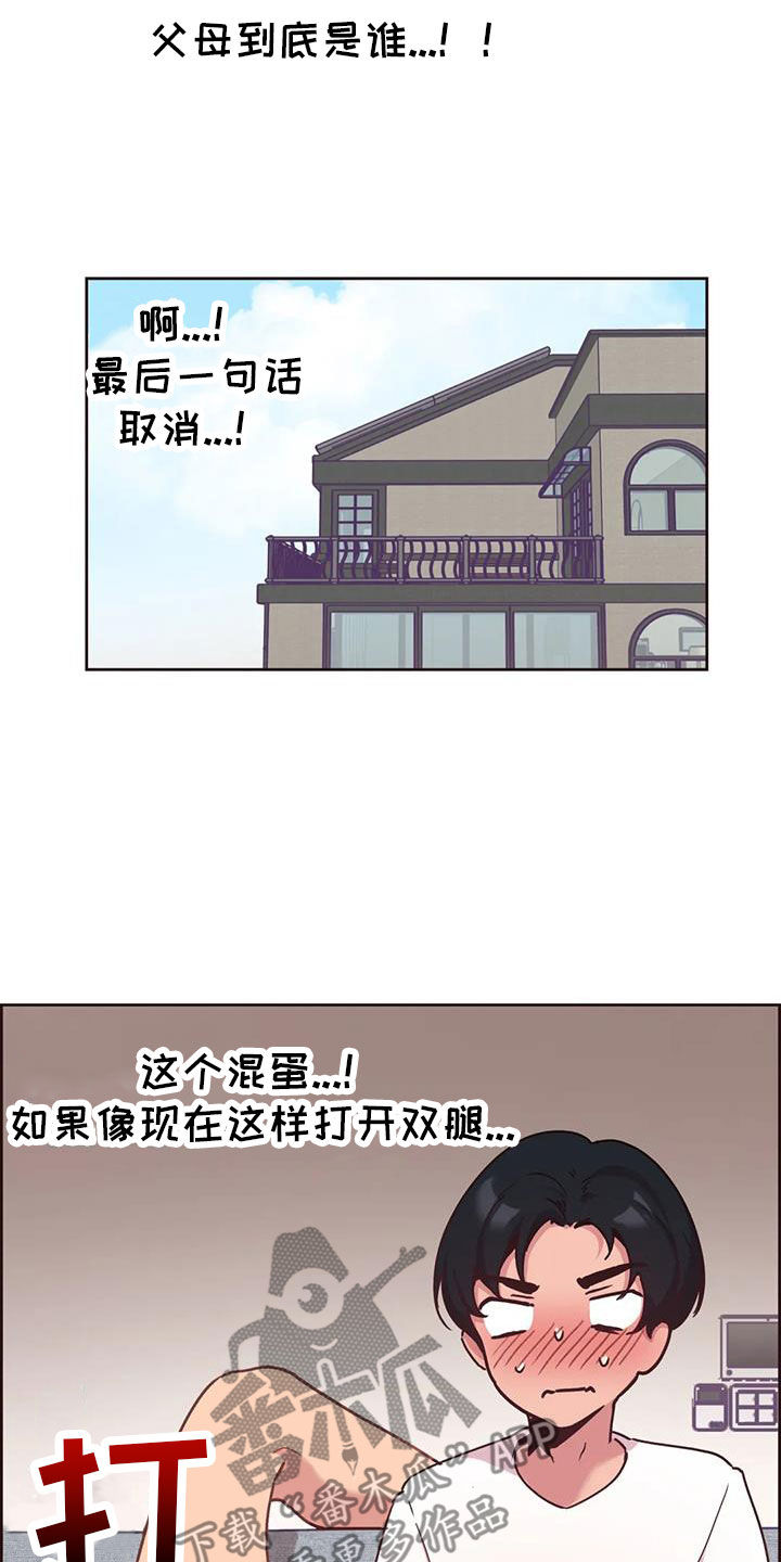 《任家四姐妹》漫画最新章节第13章：偷看免费下拉式在线观看章节第【19】张图片