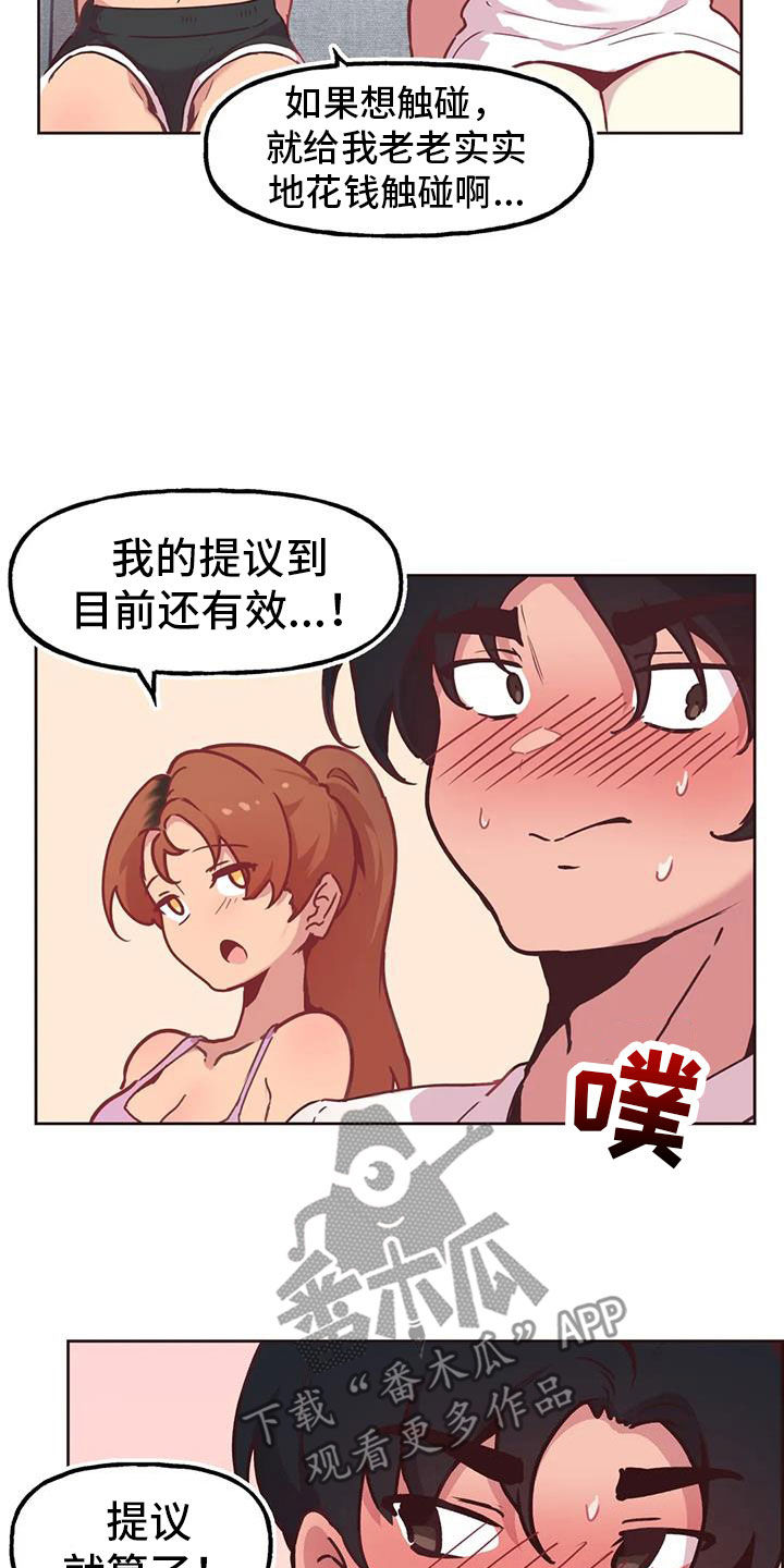 《任家四姐妹》漫画最新章节第13章：偷看免费下拉式在线观看章节第【26】张图片