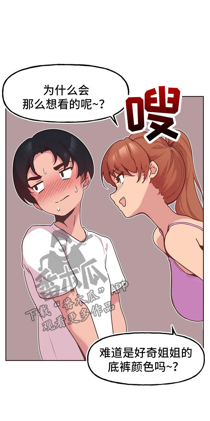 《任家四姐妹》漫画最新章节第13章：偷看免费下拉式在线观看章节第【7】张图片