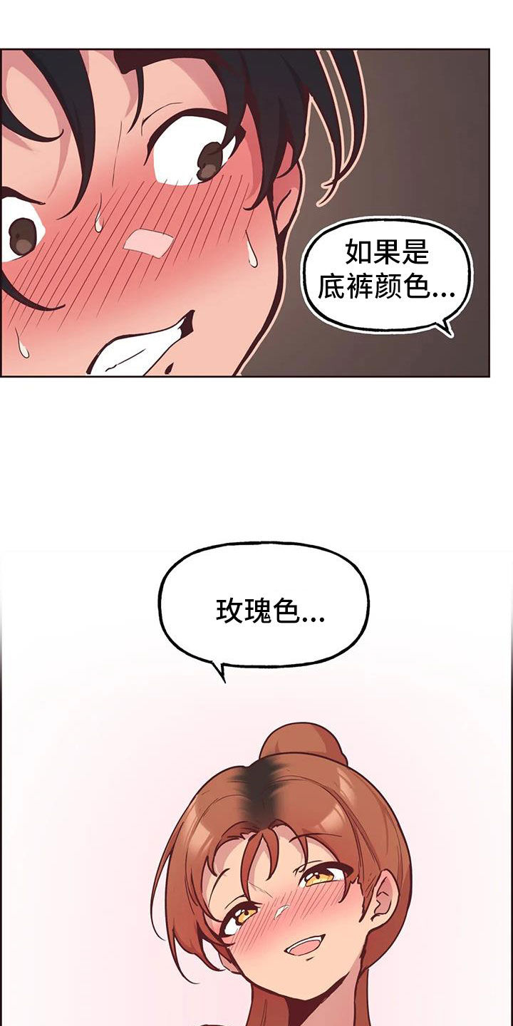 《任家四姐妹》漫画最新章节第13章：偷看免费下拉式在线观看章节第【6】张图片