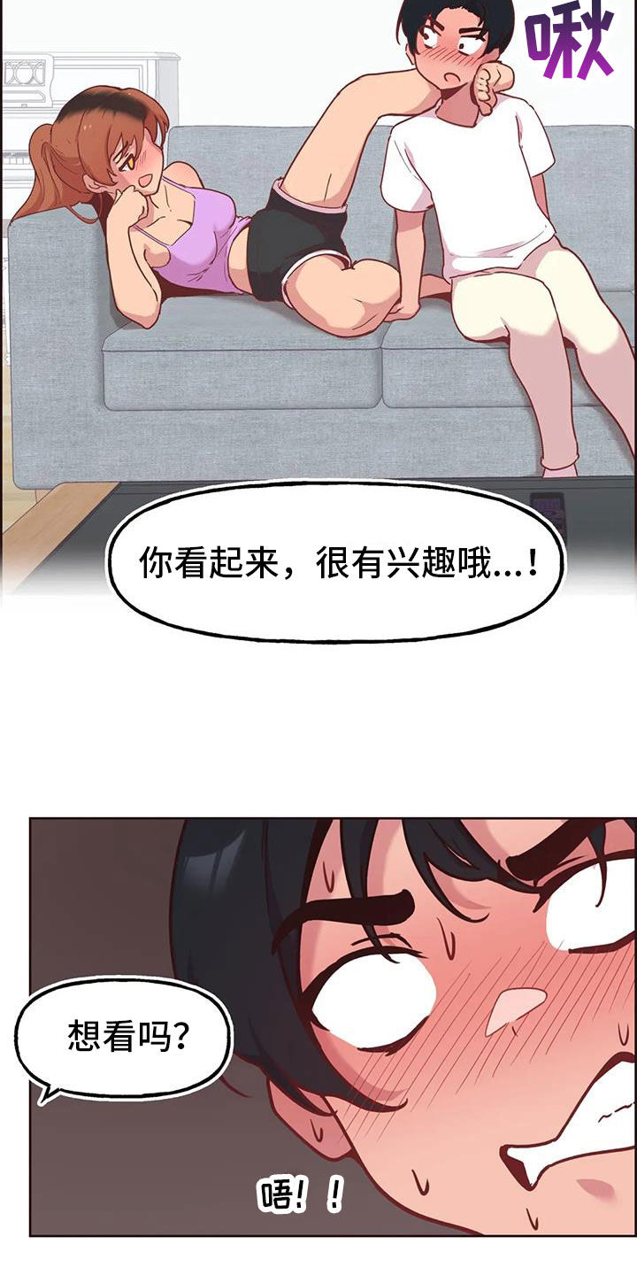 《任家四姐妹》漫画最新章节第13章：偷看免费下拉式在线观看章节第【8】张图片