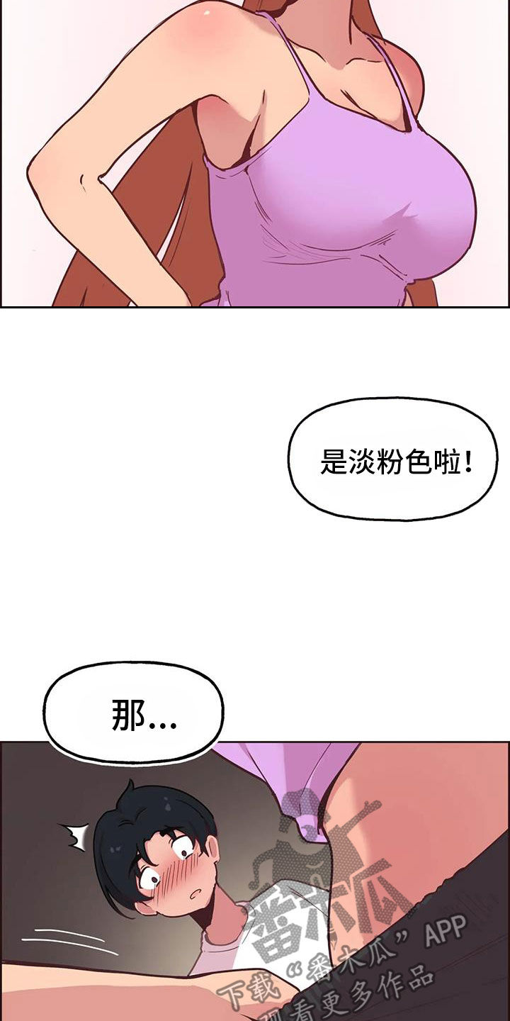 《任家四姐妹》漫画最新章节第13章：偷看免费下拉式在线观看章节第【5】张图片