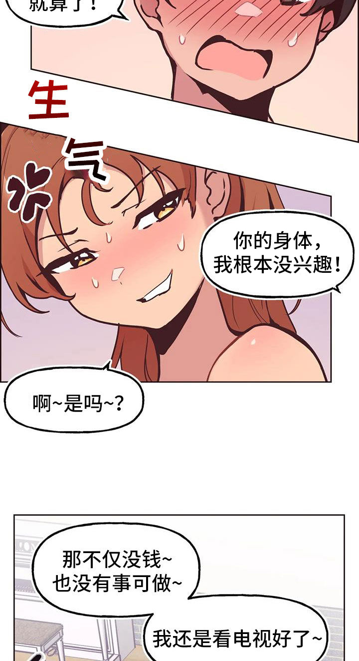 《任家四姐妹》漫画最新章节第13章：偷看免费下拉式在线观看章节第【25】张图片