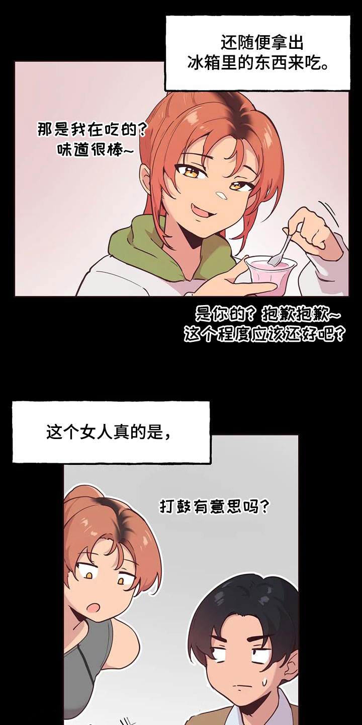 《任家四姐妹》漫画最新章节第14章：落下的东西免费下拉式在线观看章节第【10】张图片