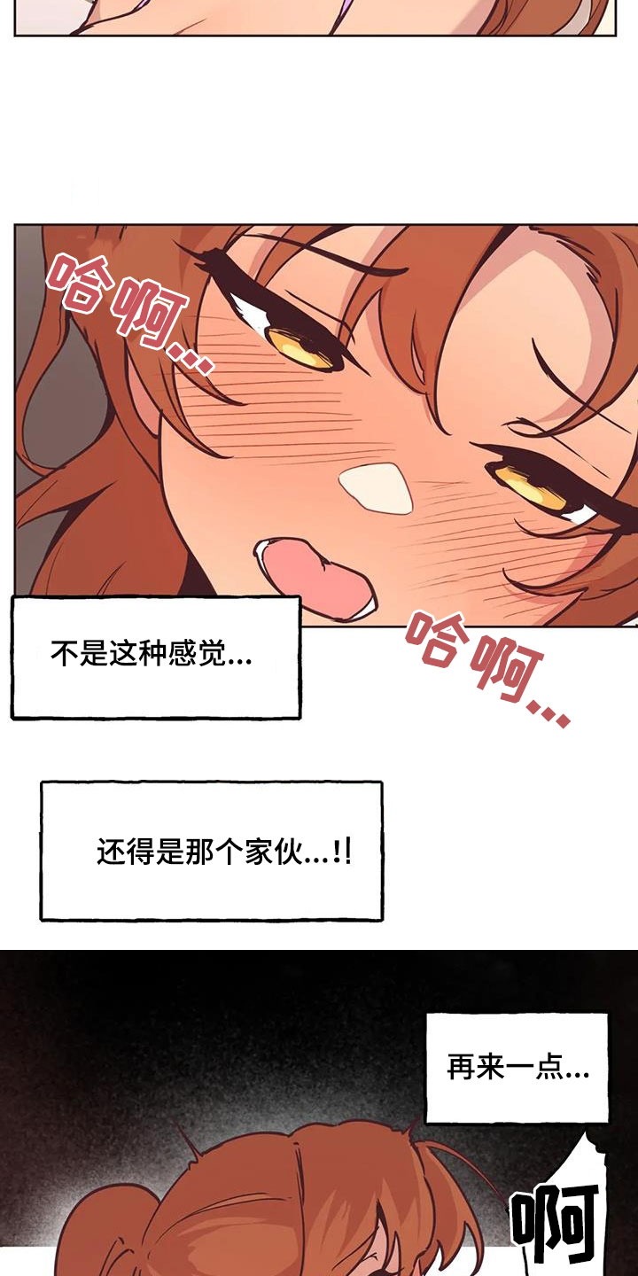 《任家四姐妹》漫画最新章节第14章：落下的东西免费下拉式在线观看章节第【19】张图片