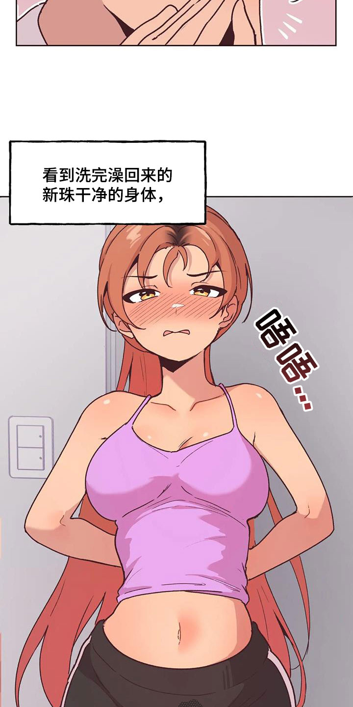 《任家四姐妹》漫画最新章节第14章：落下的东西免费下拉式在线观看章节第【5】张图片