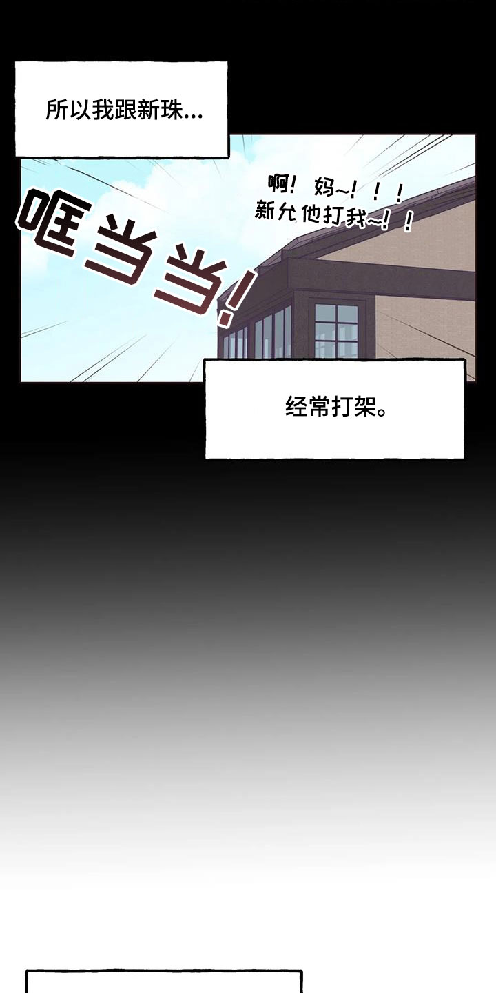 《任家四姐妹》漫画最新章节第14章：落下的东西免费下拉式在线观看章节第【8】张图片