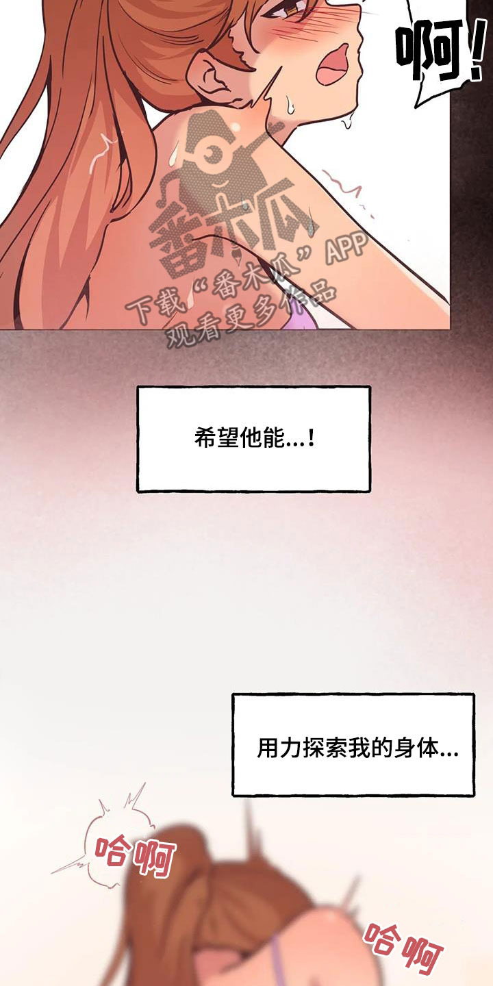 《任家四姐妹》漫画最新章节第14章：落下的东西免费下拉式在线观看章节第【18】张图片