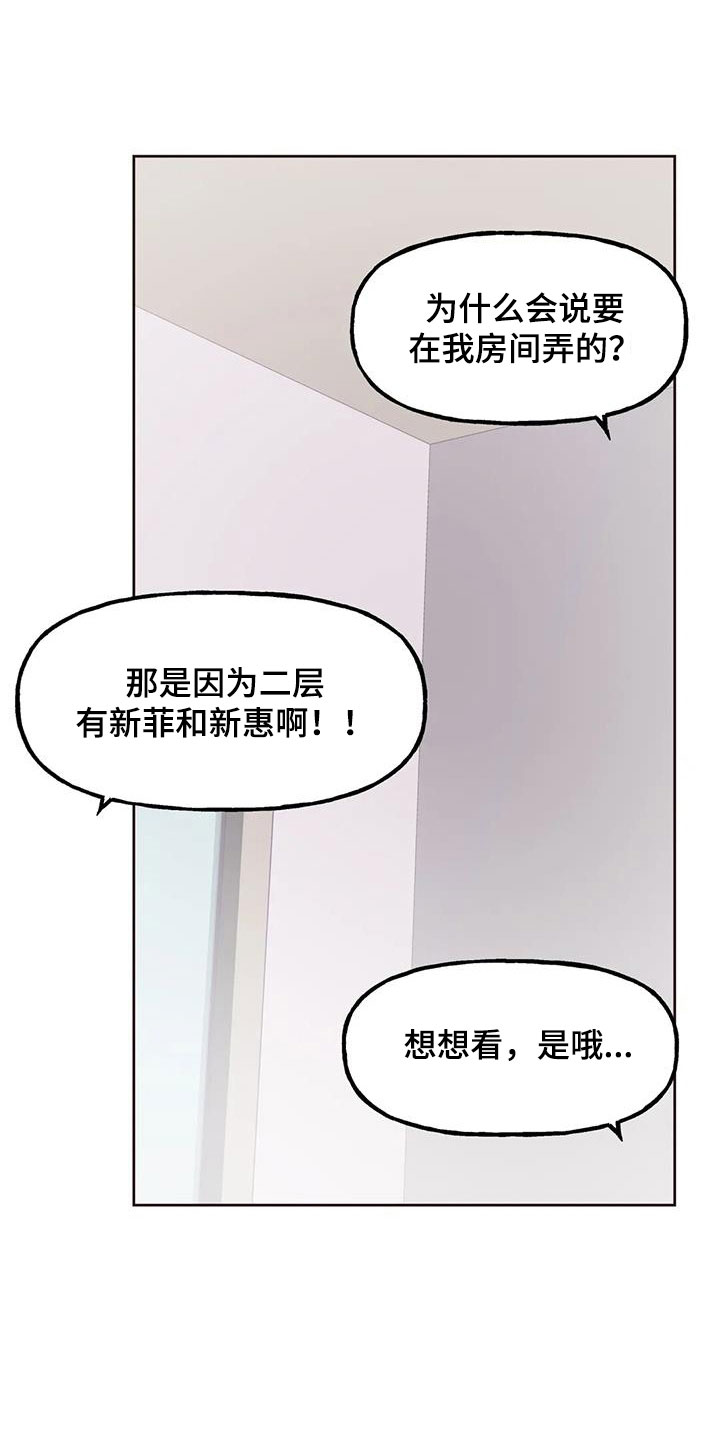 《任家四姐妹》漫画最新章节第14章：落下的东西免费下拉式在线观看章节第【3】张图片