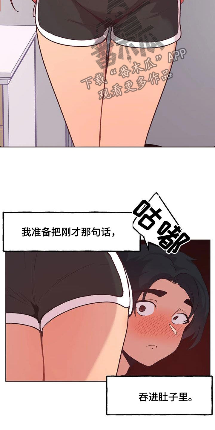 《任家四姐妹》漫画最新章节第14章：落下的东西免费下拉式在线观看章节第【4】张图片