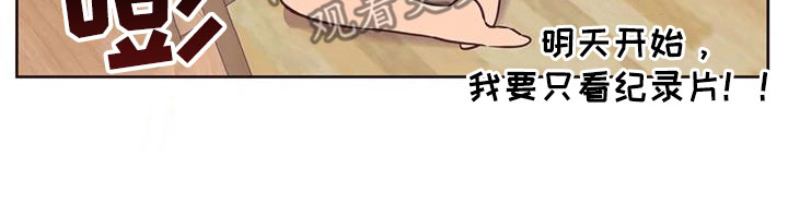 《任家四姐妹》漫画最新章节第14章：落下的东西免费下拉式在线观看章节第【23】张图片