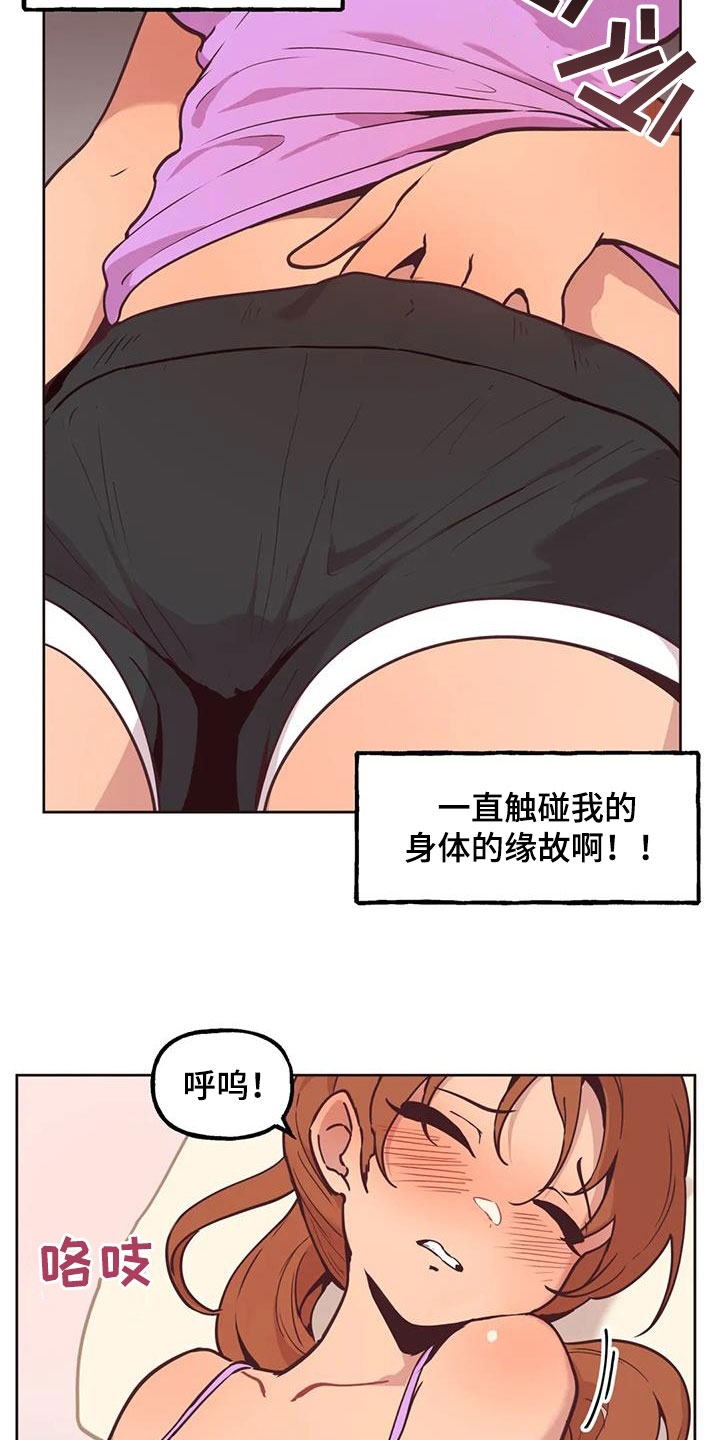 《任家四姐妹》漫画最新章节第14章：落下的东西免费下拉式在线观看章节第【20】张图片