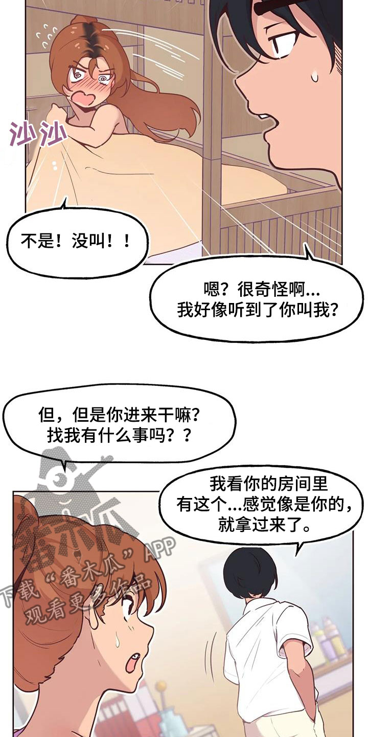 《任家四姐妹》漫画最新章节第14章：落下的东西免费下拉式在线观看章节第【14】张图片