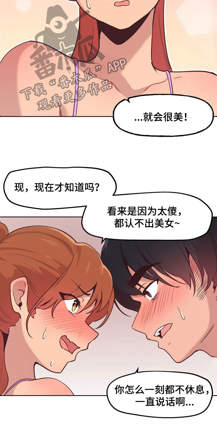 《任家四姐妹》漫画最新章节第15章：免费下拉式在线观看章节第【6】张图片