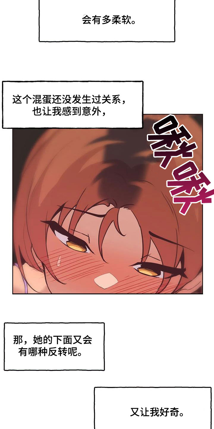 《任家四姐妹》漫画最新章节第15章：免费下拉式在线观看章节第【14】张图片