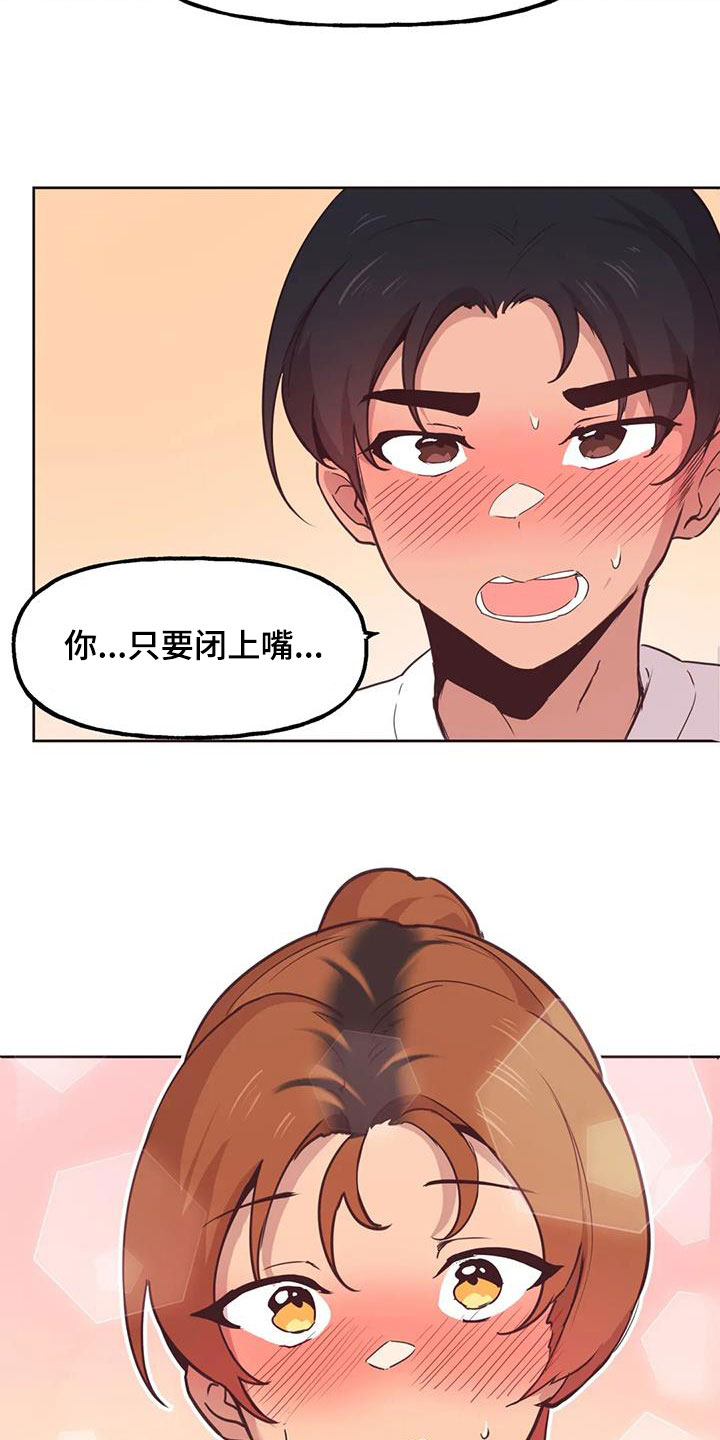 《任家四姐妹》漫画最新章节第15章：免费下拉式在线观看章节第【7】张图片