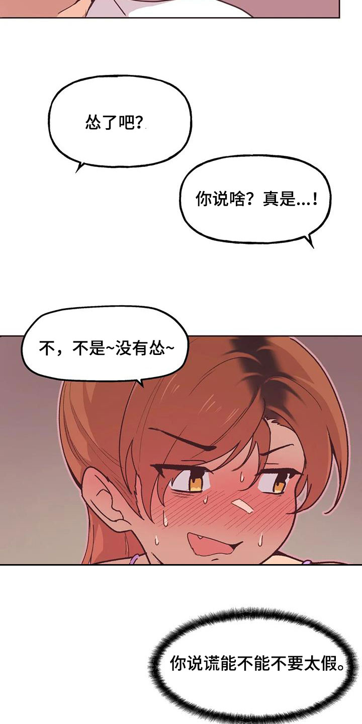 《任家四姐妹》漫画最新章节第15章：免费下拉式在线观看章节第【11】张图片