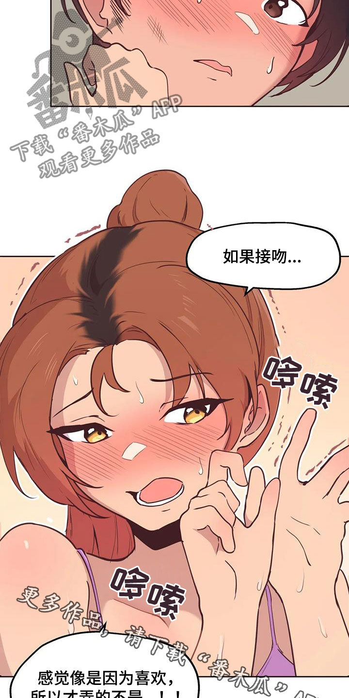 《任家四姐妹》漫画最新章节第15章：免费下拉式在线观看章节第【2】张图片