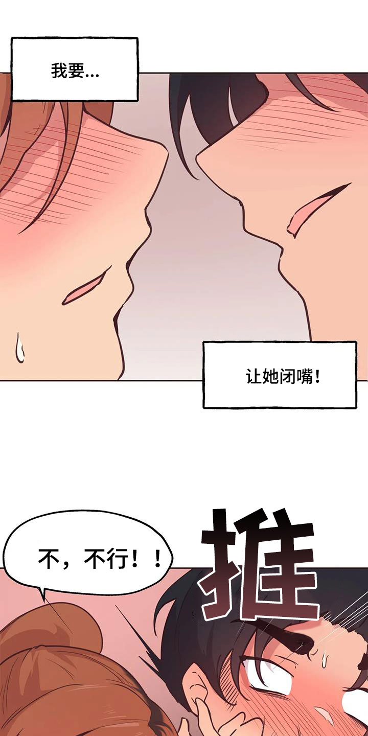 《任家四姐妹》漫画最新章节第15章：免费下拉式在线观看章节第【5】张图片