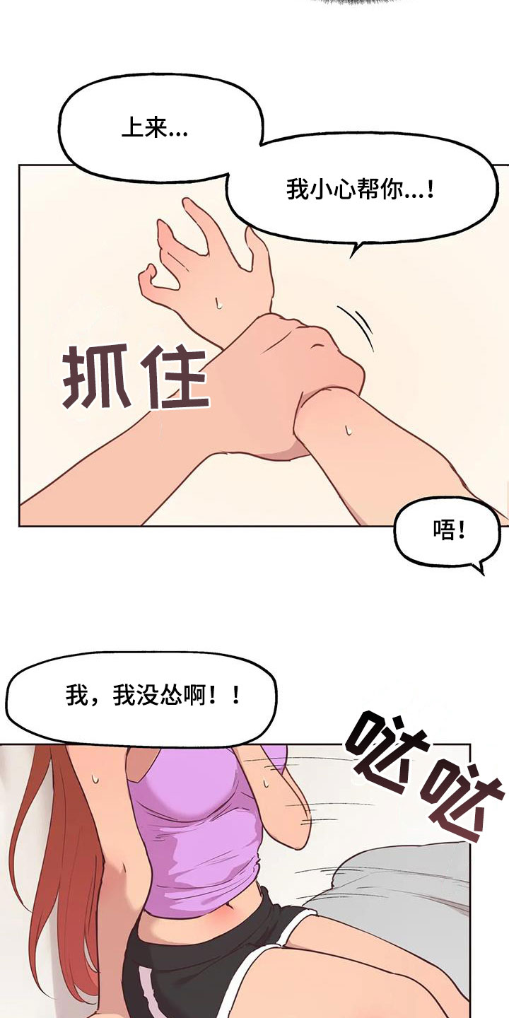 《任家四姐妹》漫画最新章节第15章：免费下拉式在线观看章节第【10】张图片