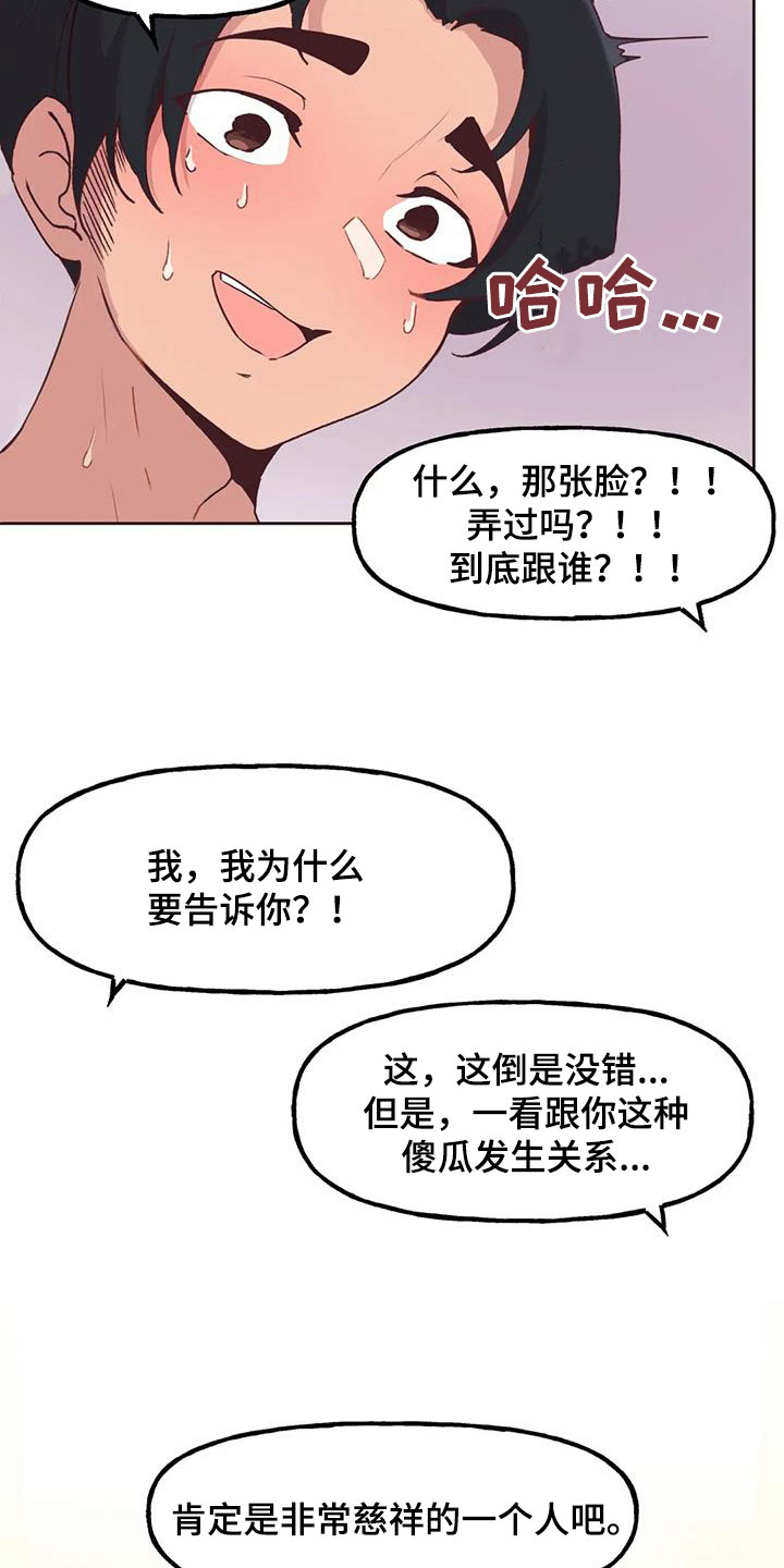 《任家四姐妹》漫画最新章节第15章：免费下拉式在线观看章节第【18】张图片