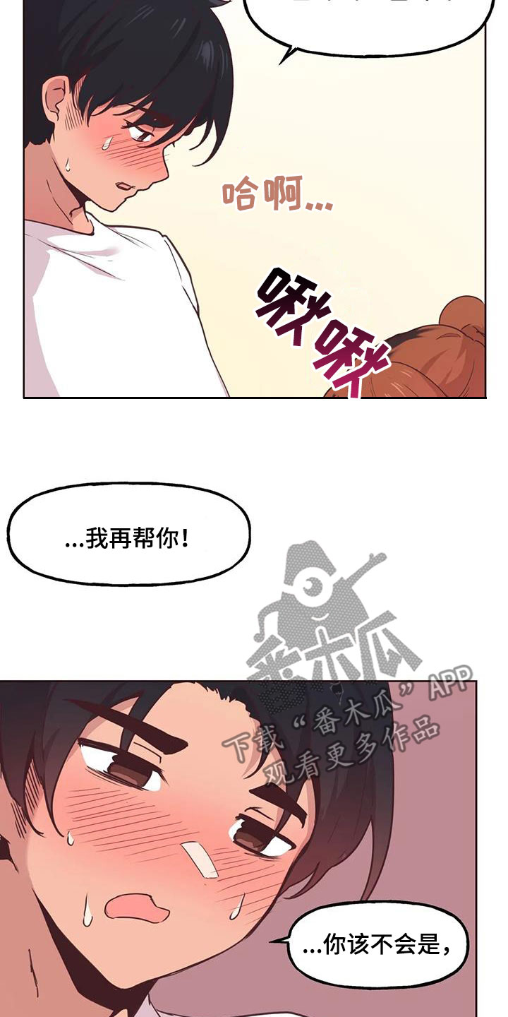 《任家四姐妹》漫画最新章节第15章：免费下拉式在线观看章节第【12】张图片