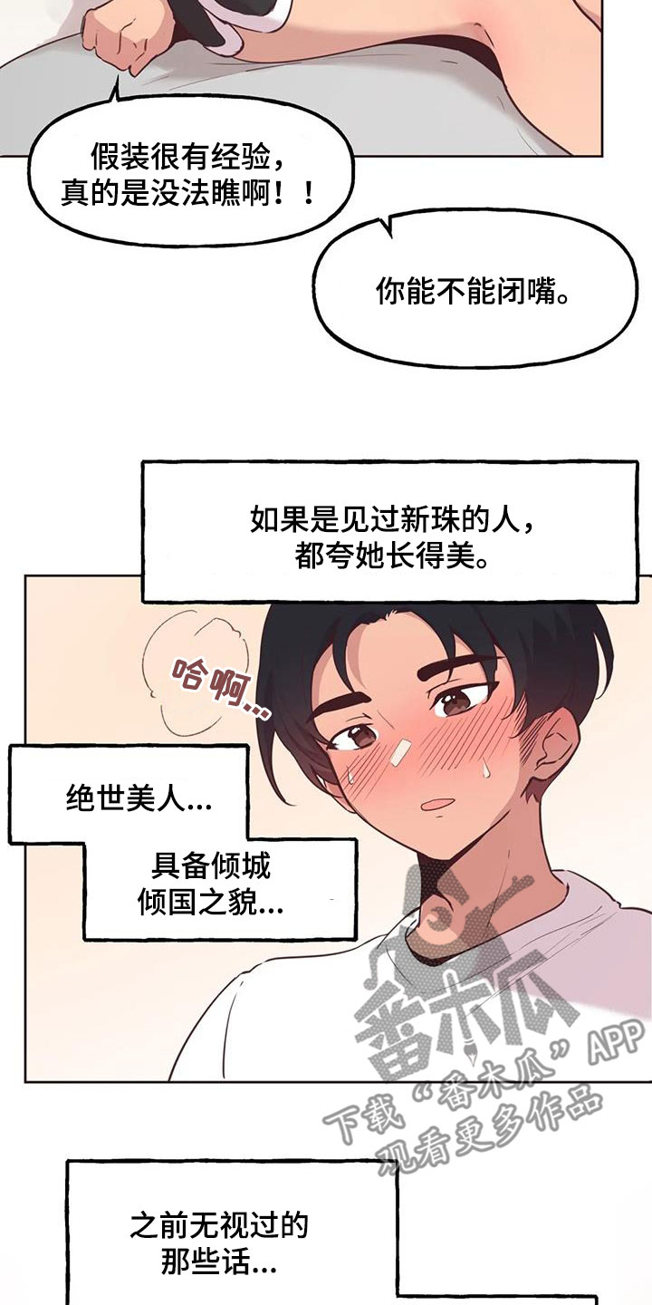 《任家四姐妹》漫画最新章节第15章：免费下拉式在线观看章节第【9】张图片