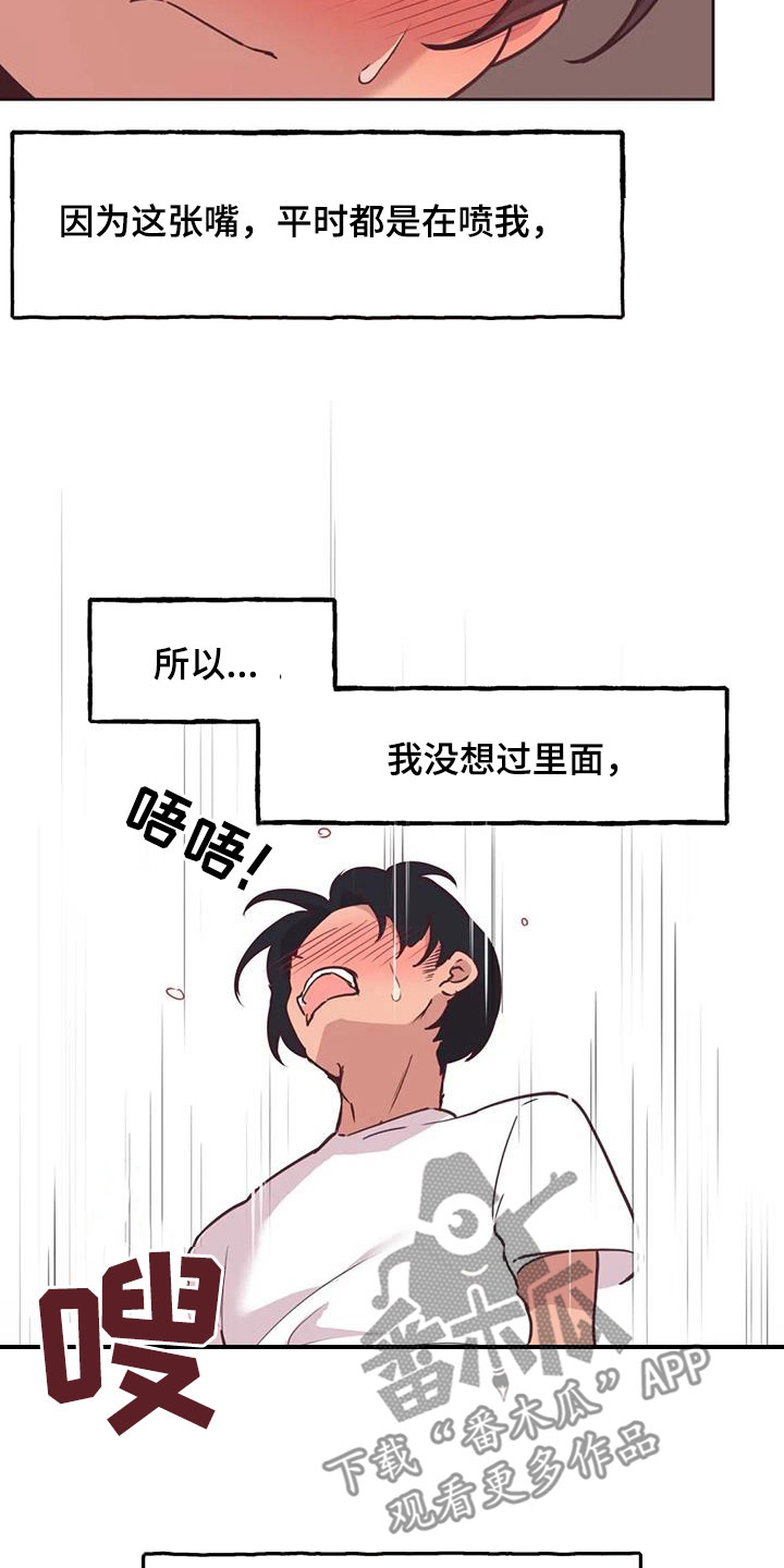 《任家四姐妹》漫画最新章节第15章：免费下拉式在线观看章节第【15】张图片