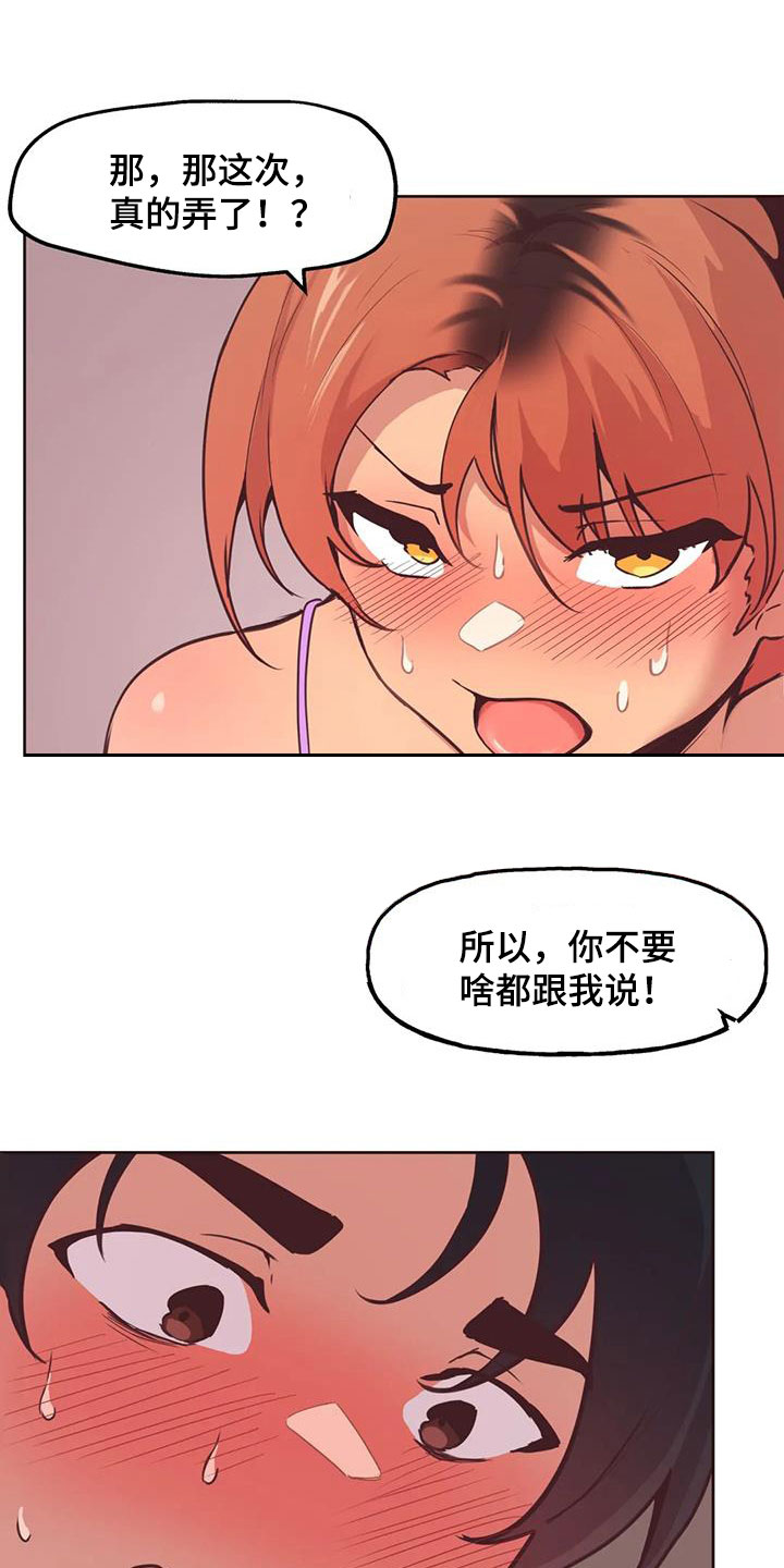 《任家四姐妹》漫画最新章节第15章：免费下拉式在线观看章节第【16】张图片