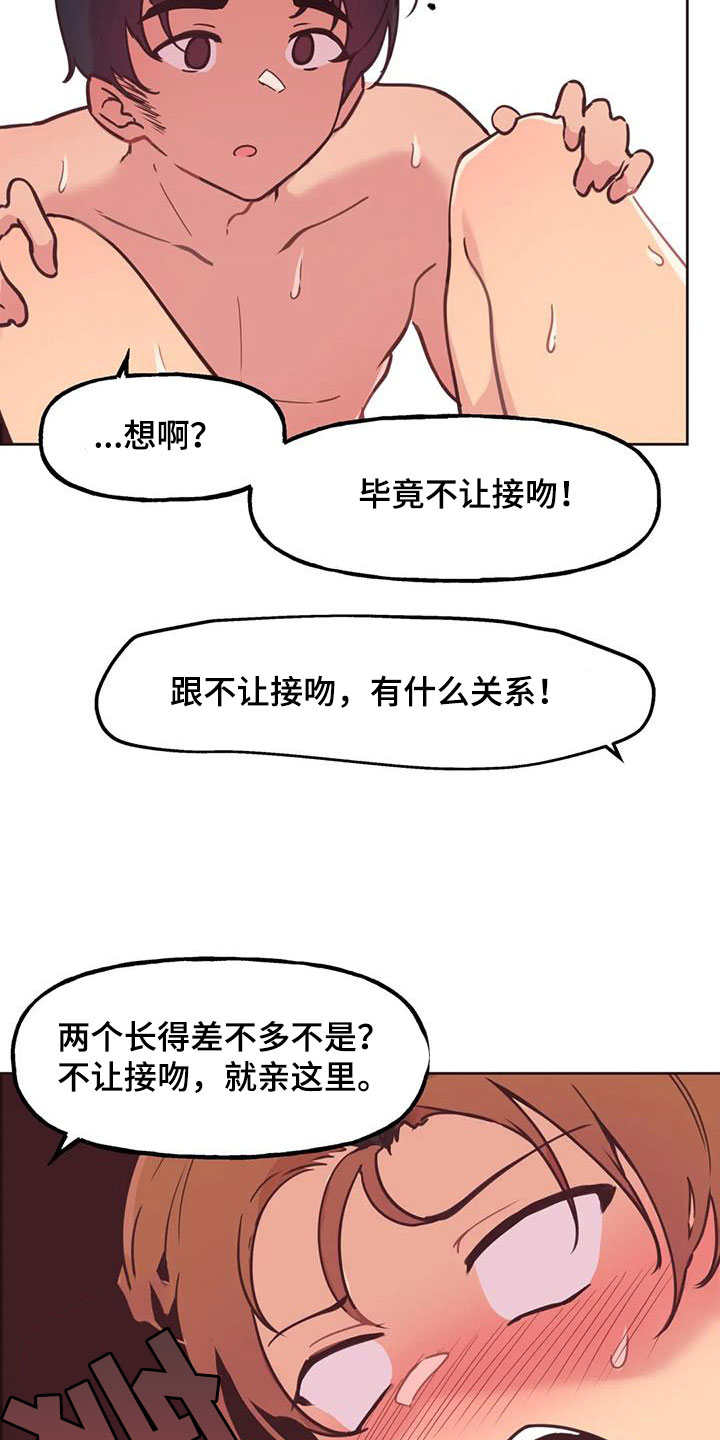 《任家四姐妹》漫画最新章节第16章：香味免费下拉式在线观看章节第【6】张图片