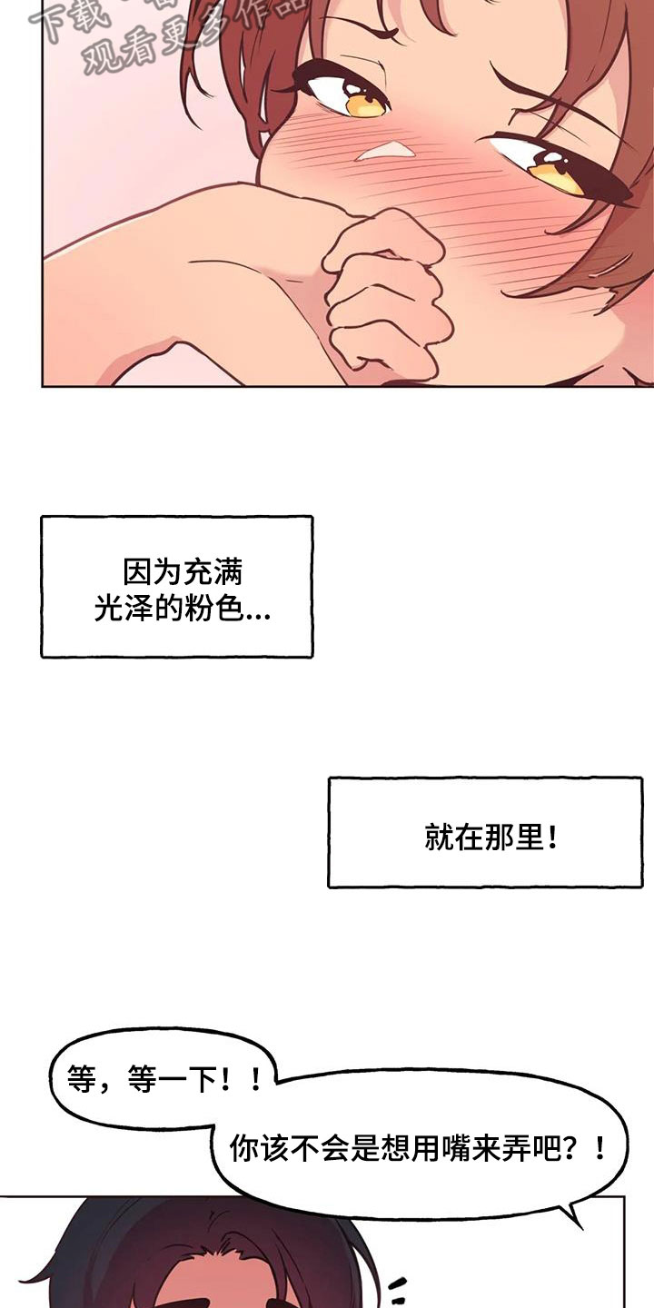 《任家四姐妹》漫画最新章节第16章：香味免费下拉式在线观看章节第【7】张图片