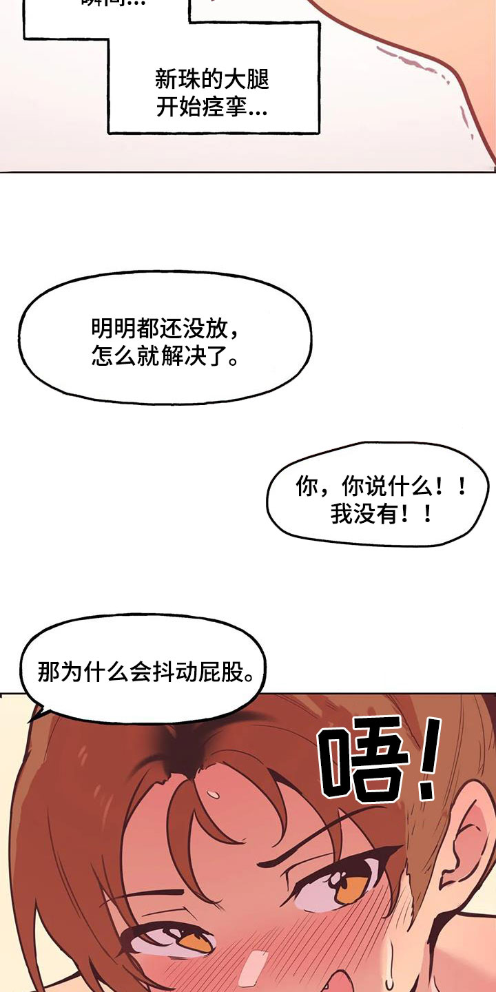 《任家四姐妹》漫画最新章节第16章：香味免费下拉式在线观看章节第【2】张图片