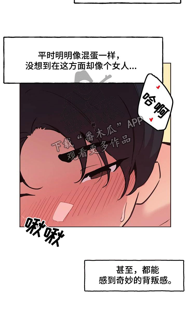 《任家四姐妹》漫画最新章节第16章：香味免费下拉式在线观看章节第【19】张图片