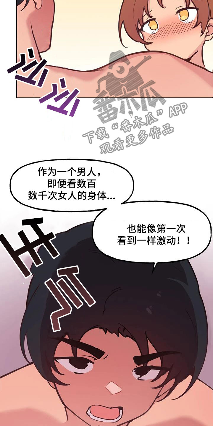 《任家四姐妹》漫画最新章节第16章：香味免费下拉式在线观看章节第【17】张图片