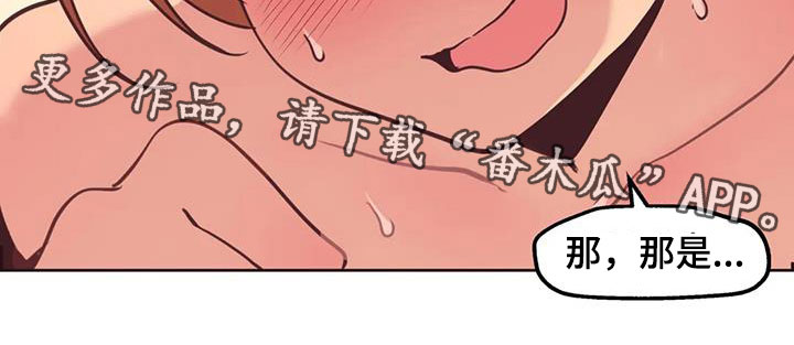 《任家四姐妹》漫画最新章节第16章：香味免费下拉式在线观看章节第【1】张图片