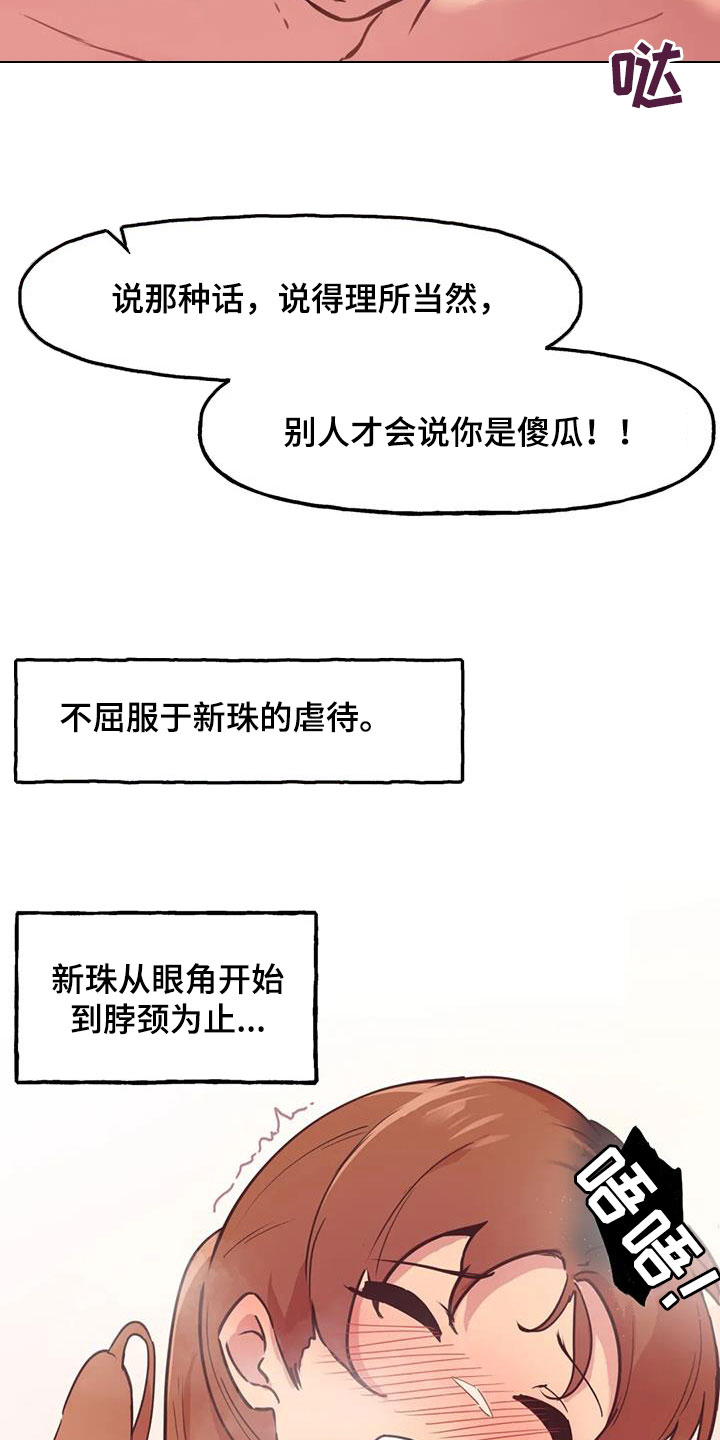 《任家四姐妹》漫画最新章节第16章：香味免费下拉式在线观看章节第【16】张图片