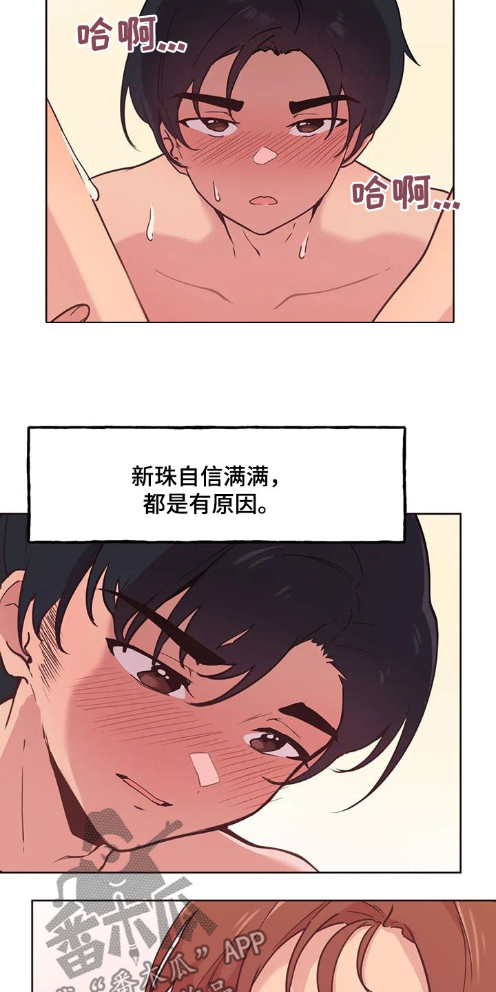 《任家四姐妹》漫画最新章节第16章：香味免费下拉式在线观看章节第【8】张图片