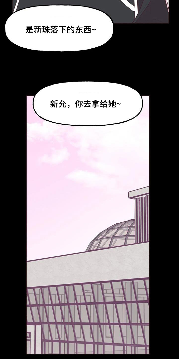 《任家四姐妹》漫画最新章节第17章：显眼免费下拉式在线观看章节第【15】张图片