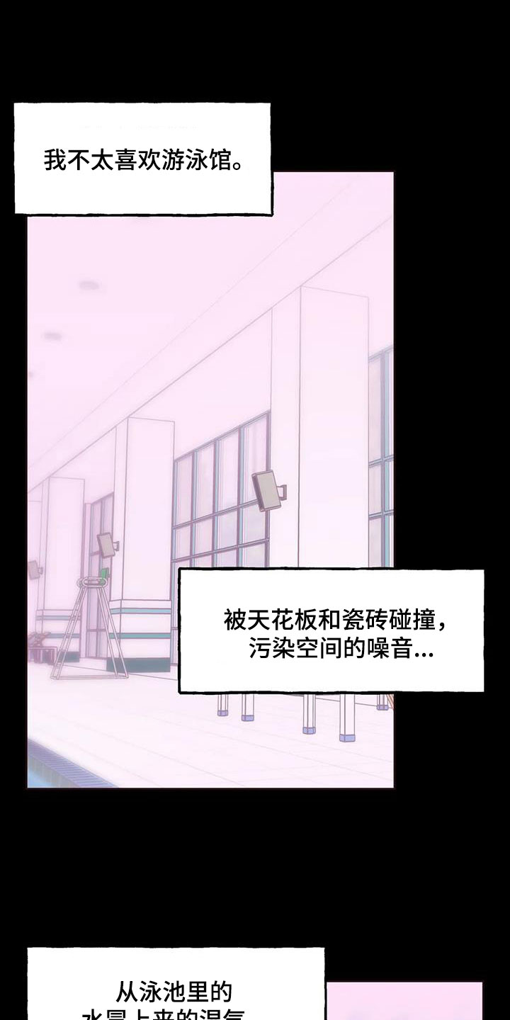 《任家四姐妹》漫画最新章节第17章：显眼免费下拉式在线观看章节第【14】张图片